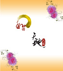 移门天地和谐