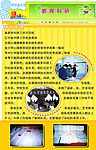学校图板