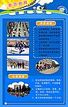 学校图板