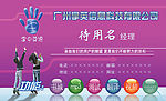 掌中英语名片