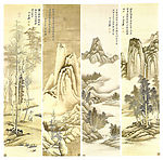 张大千山水 设色纸本四条屏