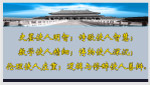 校园文化