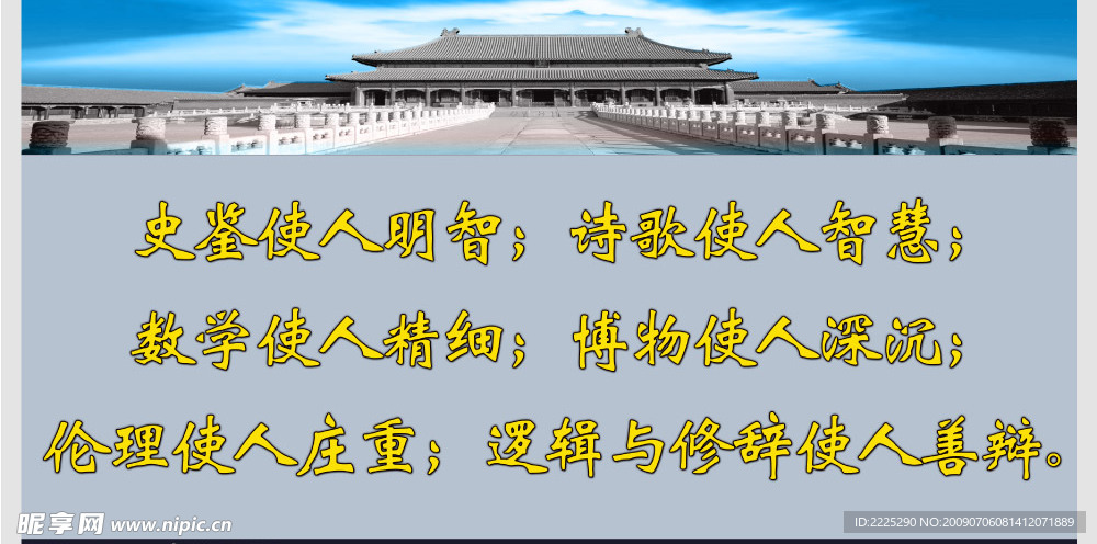校园文化