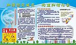 防灾减灾板报