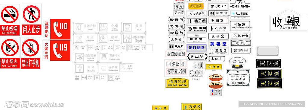 雕刻科室牌标牌适量图