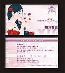 美容院贵宾礼券