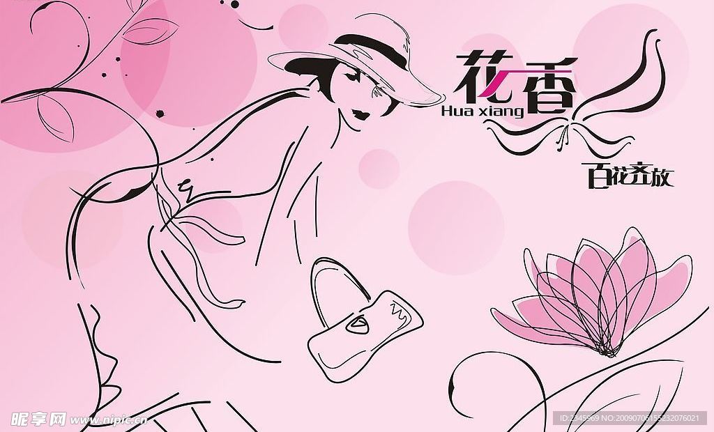 女人