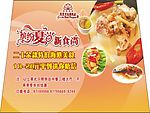 巴士美食