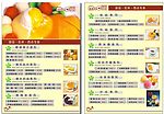 蜜谷甜品价目表