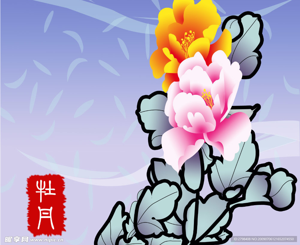 牡丹
