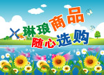 超市吊旗