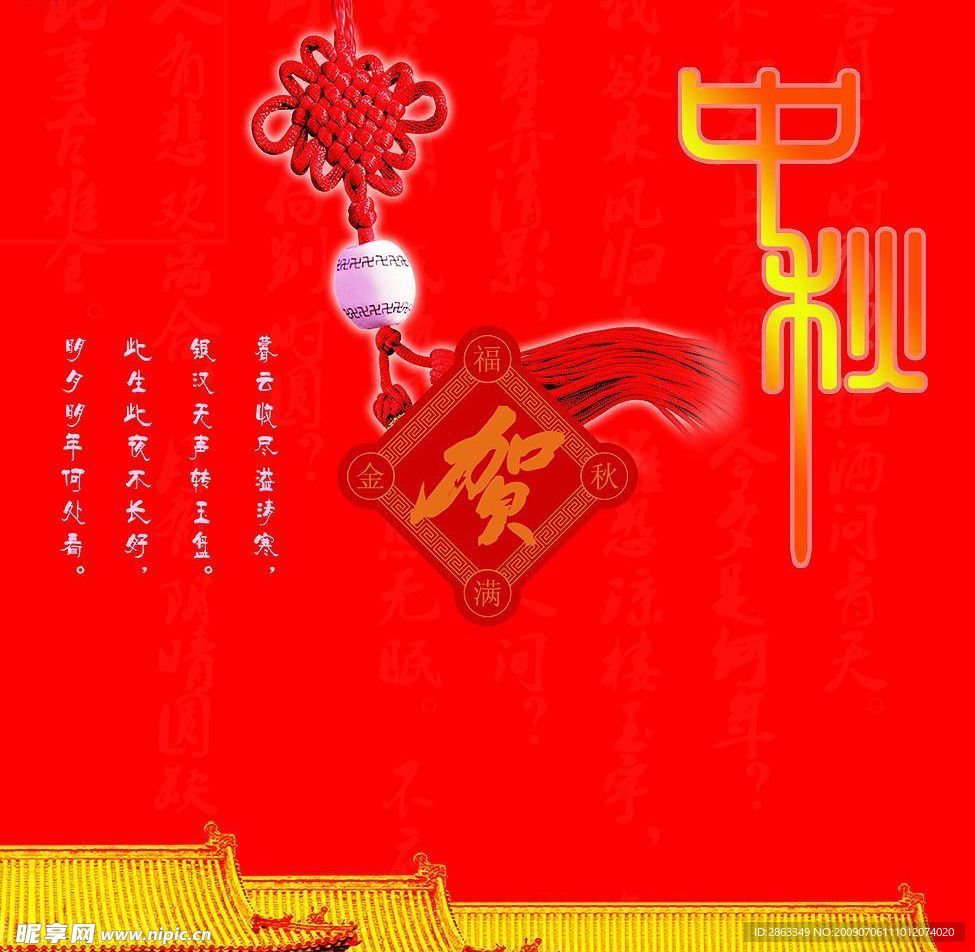 中秋包装盒