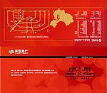 周年庆
