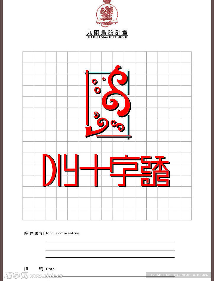 设计图