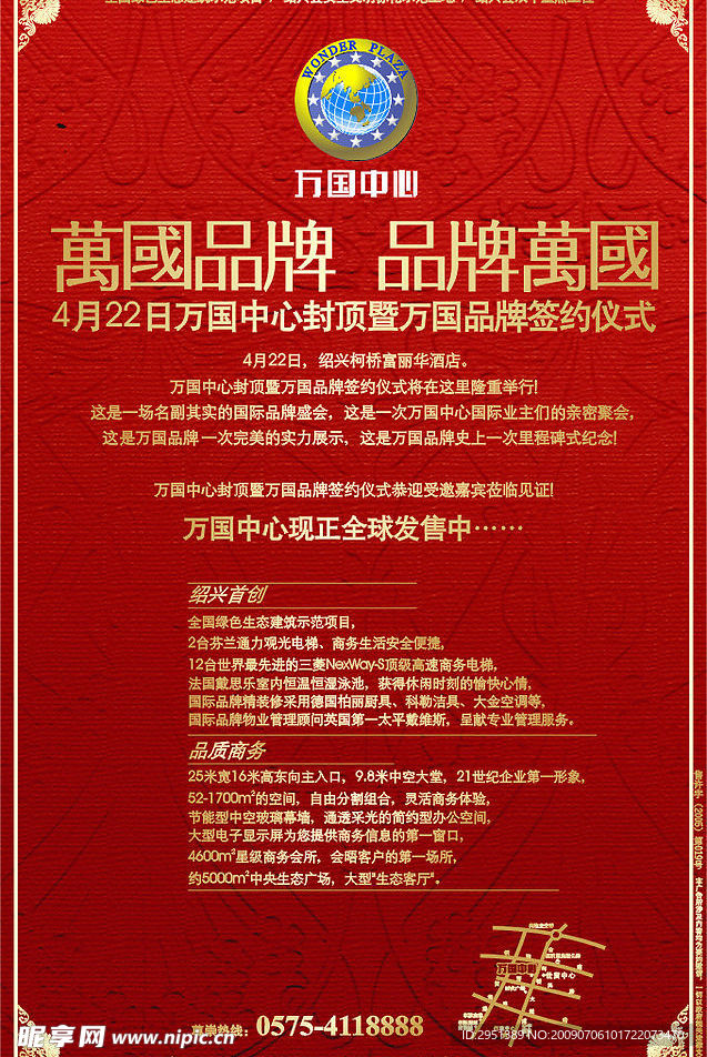 传单