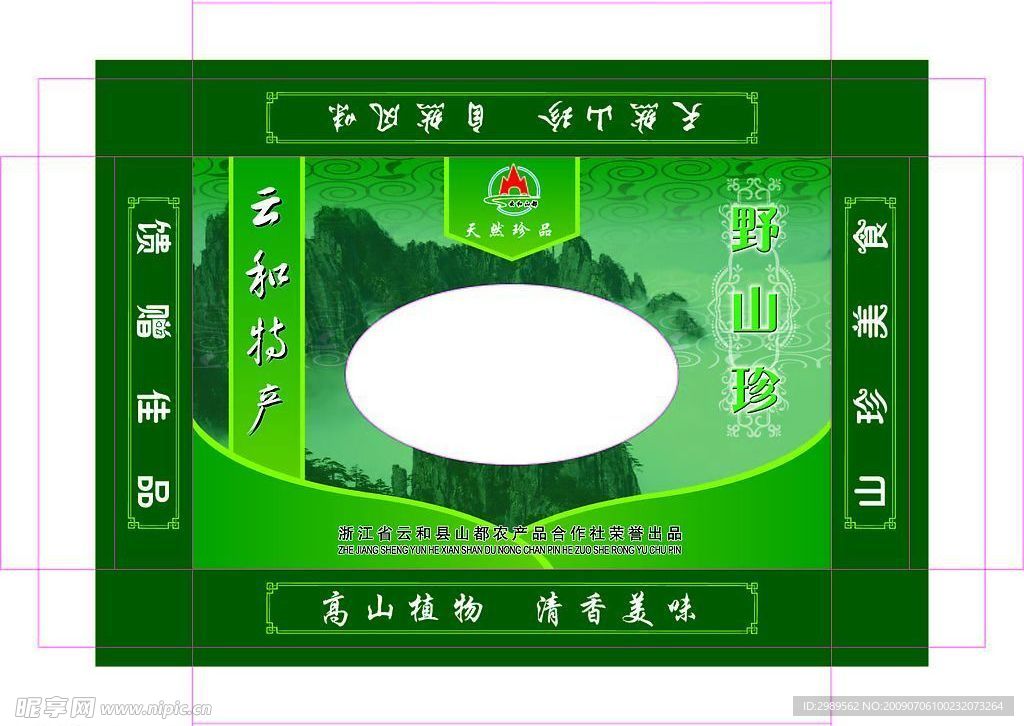 包装盒