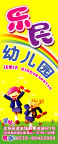 幼儿园