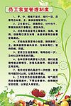 员工食堂管理制度