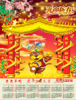 2010年历