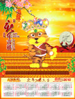 虎年