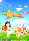 幼儿园广告