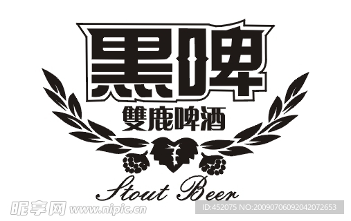 双鹿黑啤logo