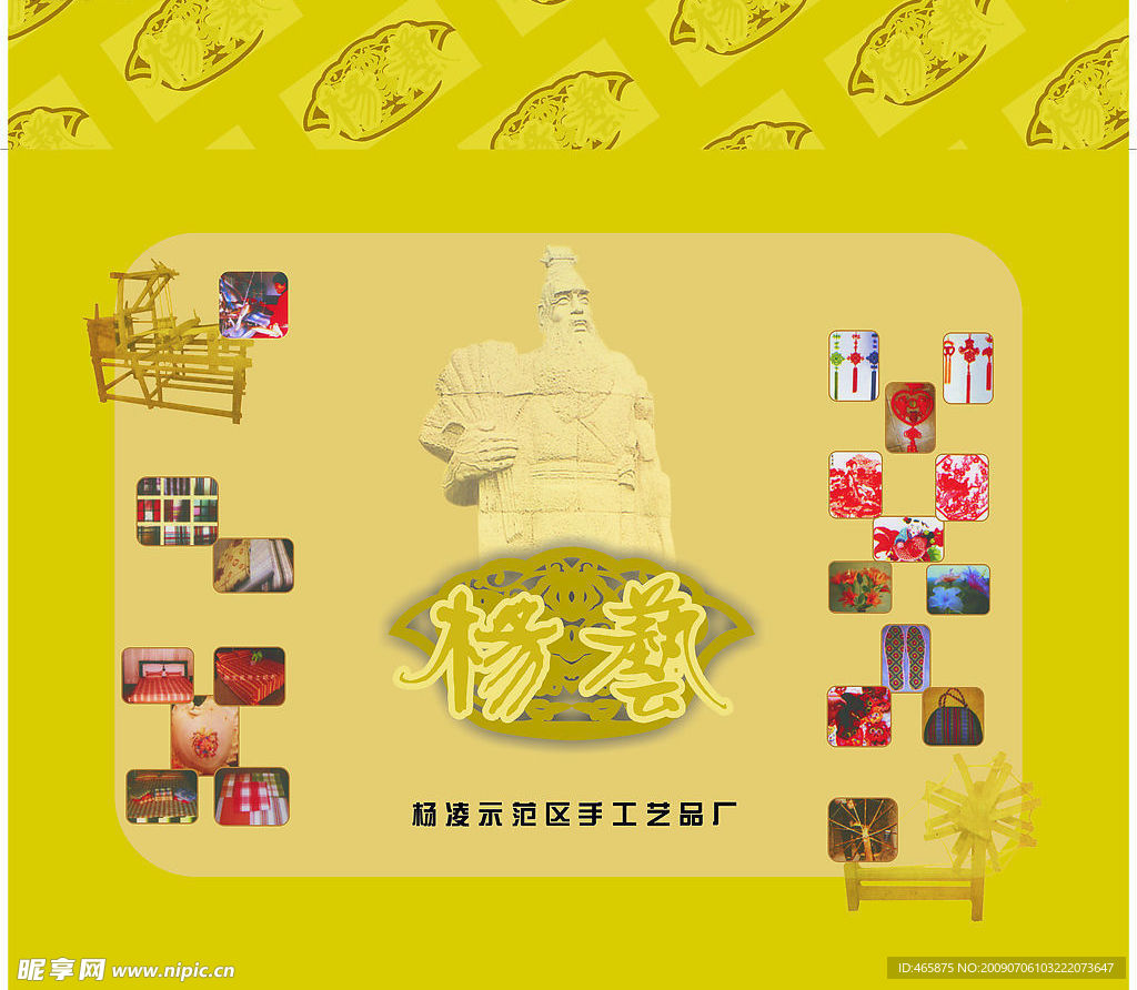 手工艺品盒子内贴