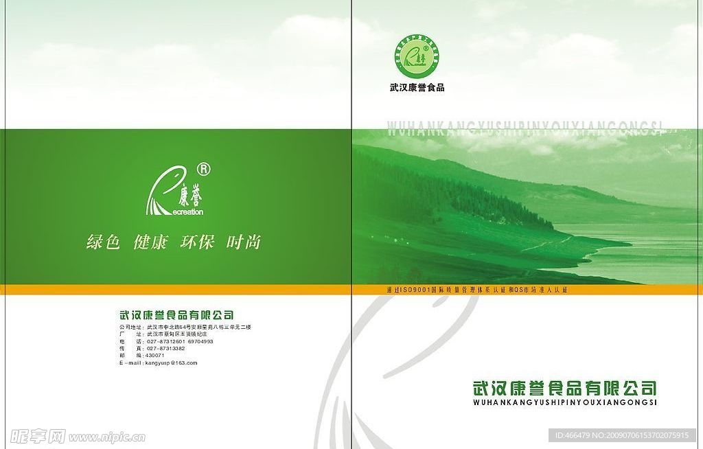 画册封面