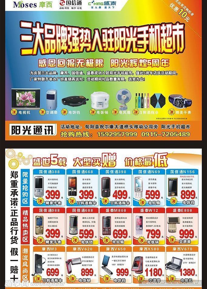 宣传单页