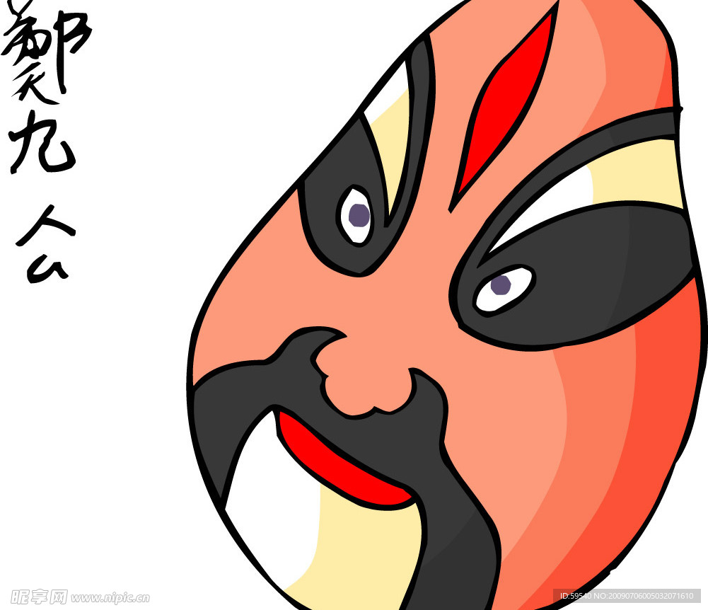 人物脸谱