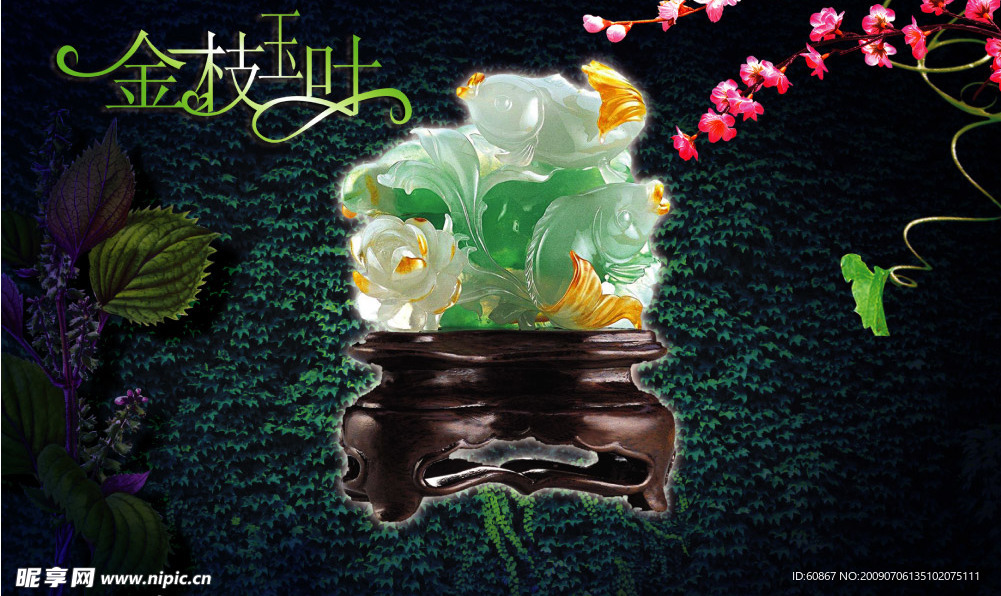 珠宝广告