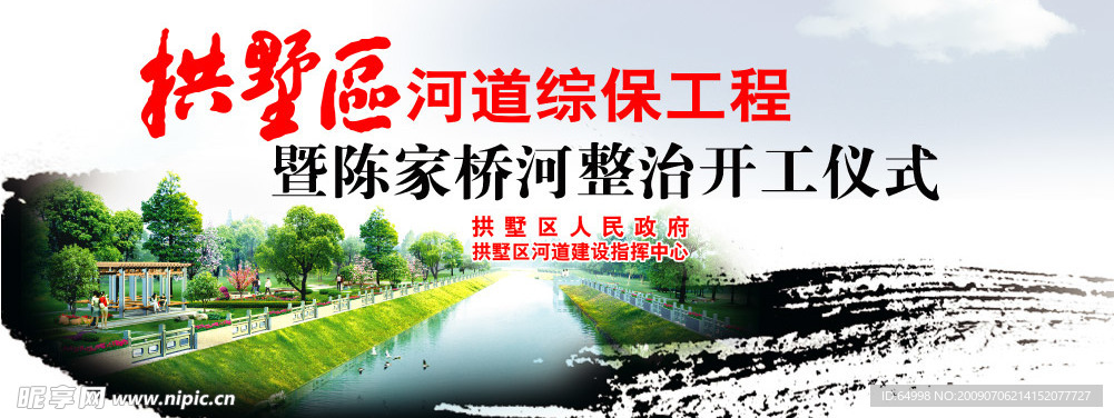 仪式背景