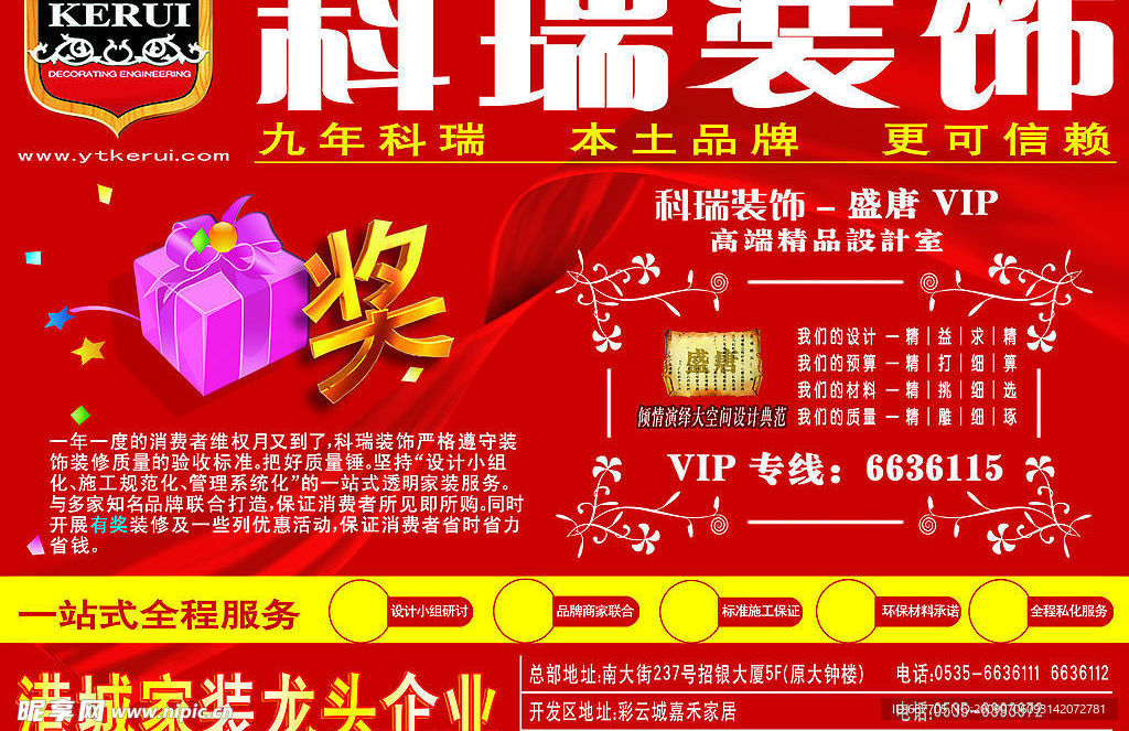 有奖消费广告