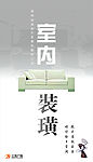 三友广告(室内装璜)