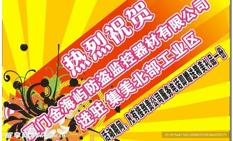 宣传单