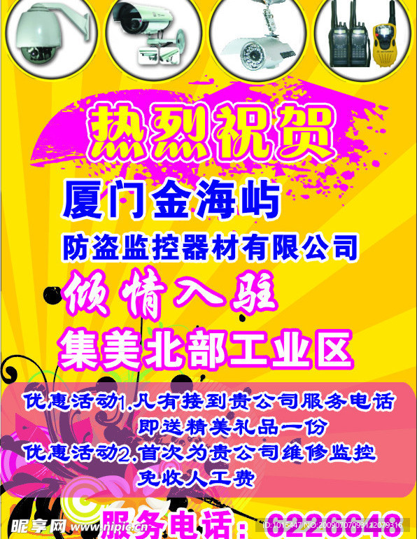 传单