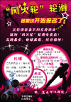 轮滑