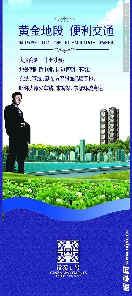 房地产看板灯箱