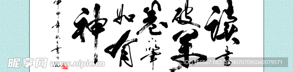 书法