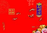 慰问信设计封面二