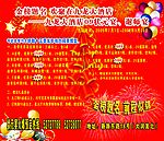 九龙大酒店 金榜题名 前程似锦 09状元宴谢师宴