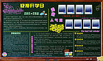企业员工天地开学专刊