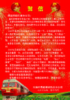 展板  祝贺信