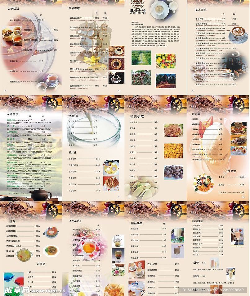 菜谱