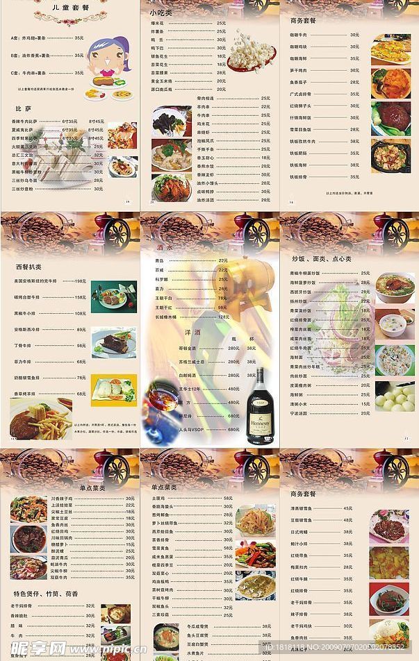 菜谱