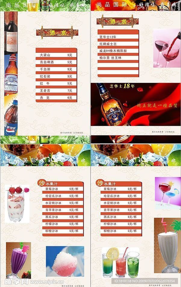 菜谱
