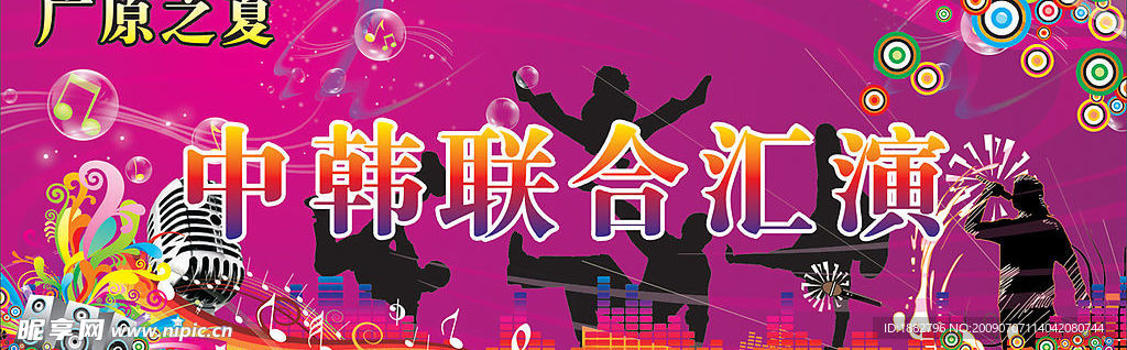 舞台背景（包含位图）