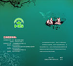 蟾道