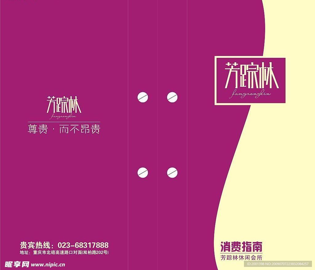 消费指南