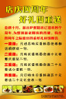 蛋糕店周年宣传